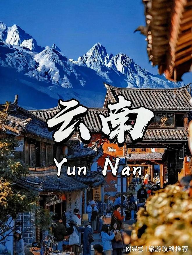 明旅游5天4晚行程安排分享不踩坑开元棋牌云南私人导游联系方式昆(图3)