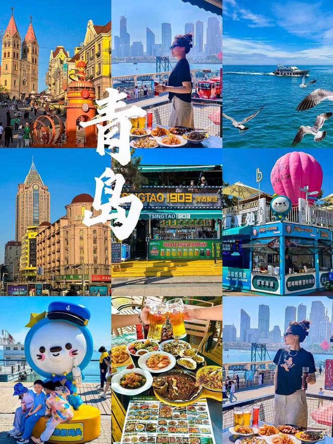 要花多少钱青岛4日游路线及费用推荐开元棋牌老年团去青岛旅游4天3晚需(图3)