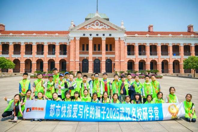 观黄鹤楼、湖北省博物馆春假爆款武汉名校夏令营开启报名开元ky棋牌狮子精品夏令营 探访武汉大学、华中科大参(图3)