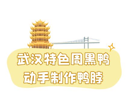 观黄鹤楼、湖北省博物馆春假爆款武汉名校夏令营开启报名开元ky棋牌狮子精品夏令营 探访武汉大学、华中科大参(图26)