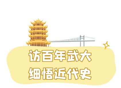 观黄鹤楼、湖北省博物馆春假爆款武汉名校夏令营开启报名开元ky棋牌狮子精品夏令营 探访武汉大学、华中科大参(图35)